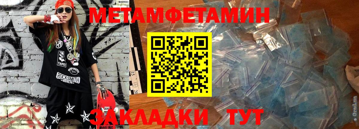 Искитим  Амфетамин 97%  Вход с VPN 