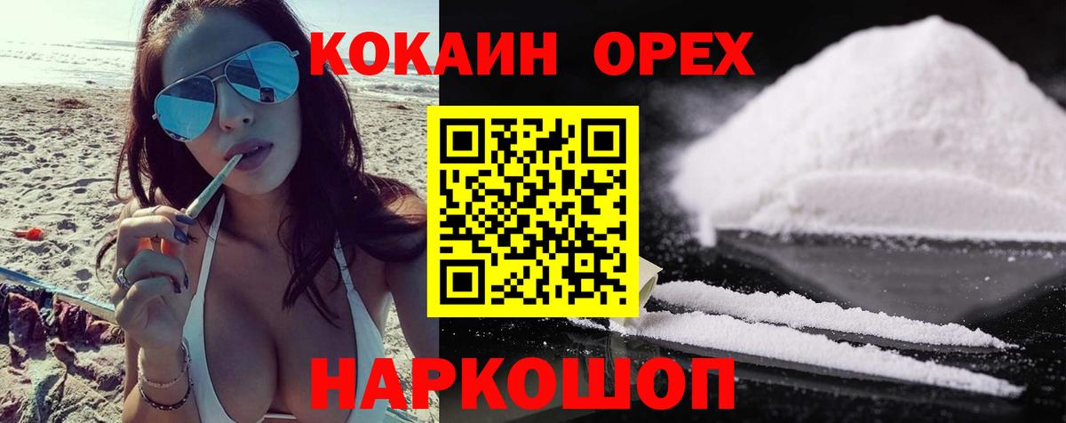 Кокаин  Cocaine Эквадор  что такое   COCAIN Fish Scale  Искитим  Вход с VPN 