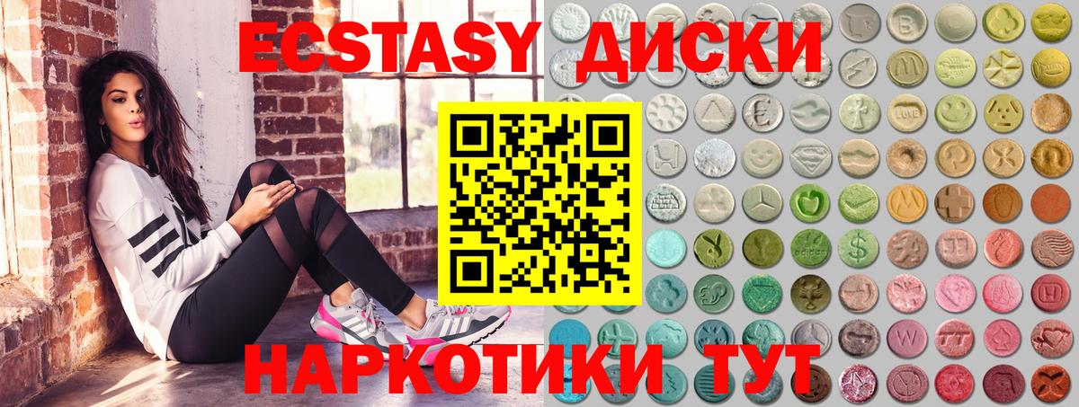 Ecstasy TESLA Искитим