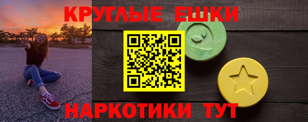 Искитим  Экстази ешки  Вход с VPN  Ecstasy 99% 