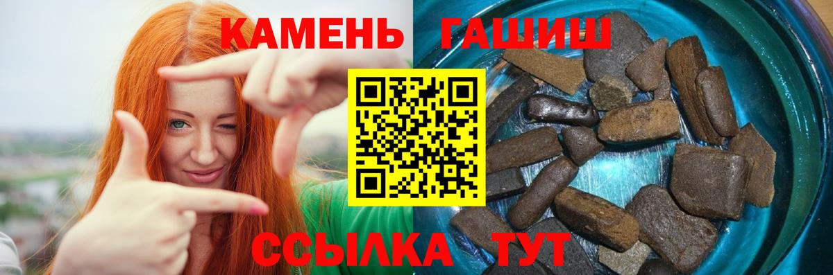 Искитим  Гашиш Premium  Гашиш  Вход с VPN 