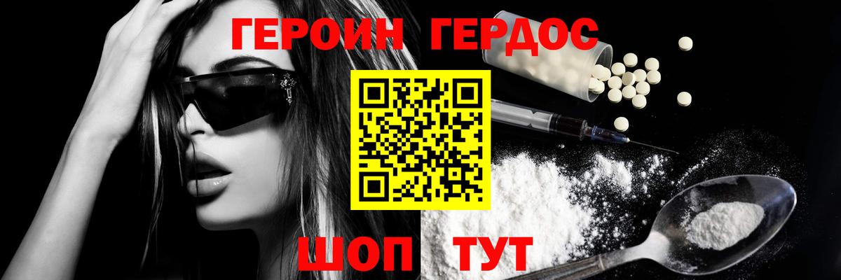 ГЕРОИН гречка  Вход с VPN  Искитим 
