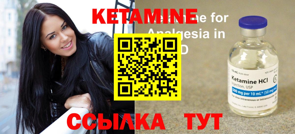 Искитим  МЕГА зеркало  Вход с VPN  Кетамин VHQ 