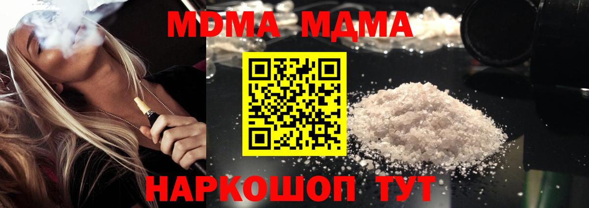 МДМА  Вход с VPN  Искитим  МДМА VHQ 