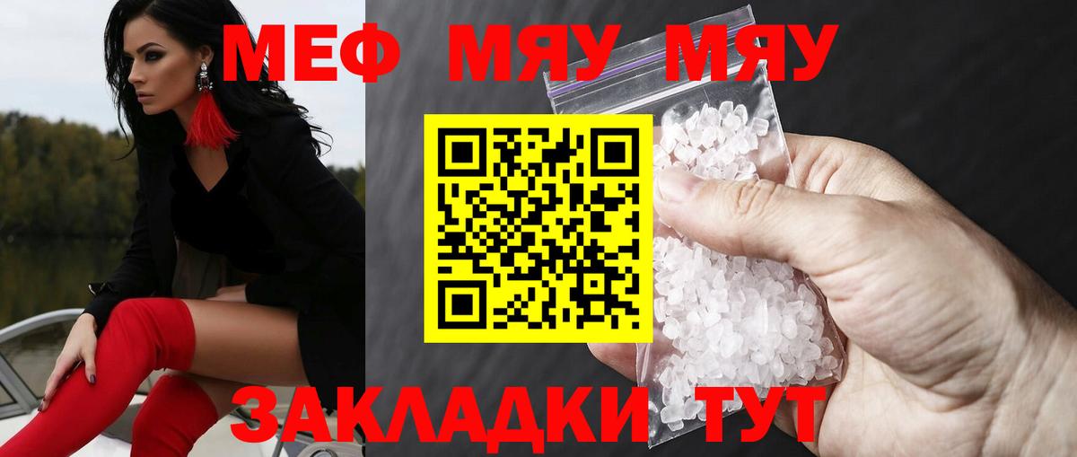 Мефедрон  МЕФ мука  Искитим  Вход с VPN  Меф кристаллы 