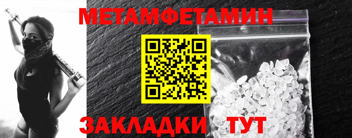 Первитин кристалл  Вход с VPN  Первитин кристалл  Метамфетамин  Искитим 