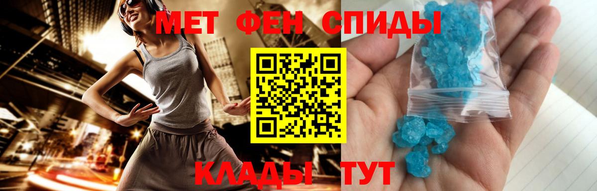 Первитин пудра Искитим