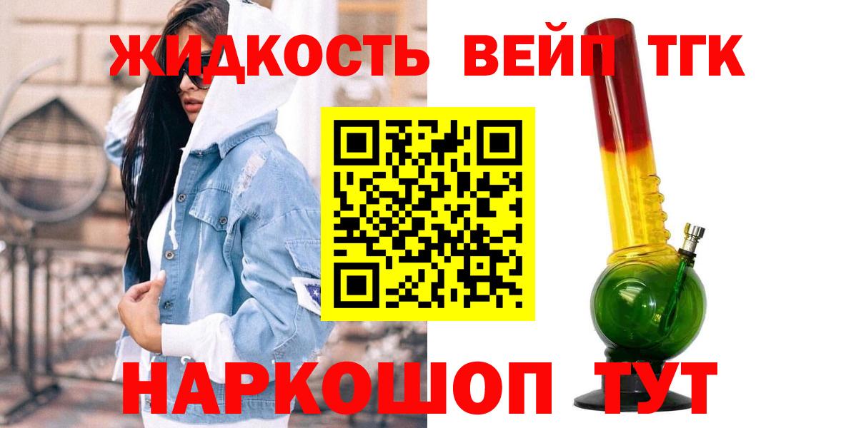 где продают   Вход с VPN  Искитим  Дистиллят ТГК гашишное масло  ТГК THC oil 